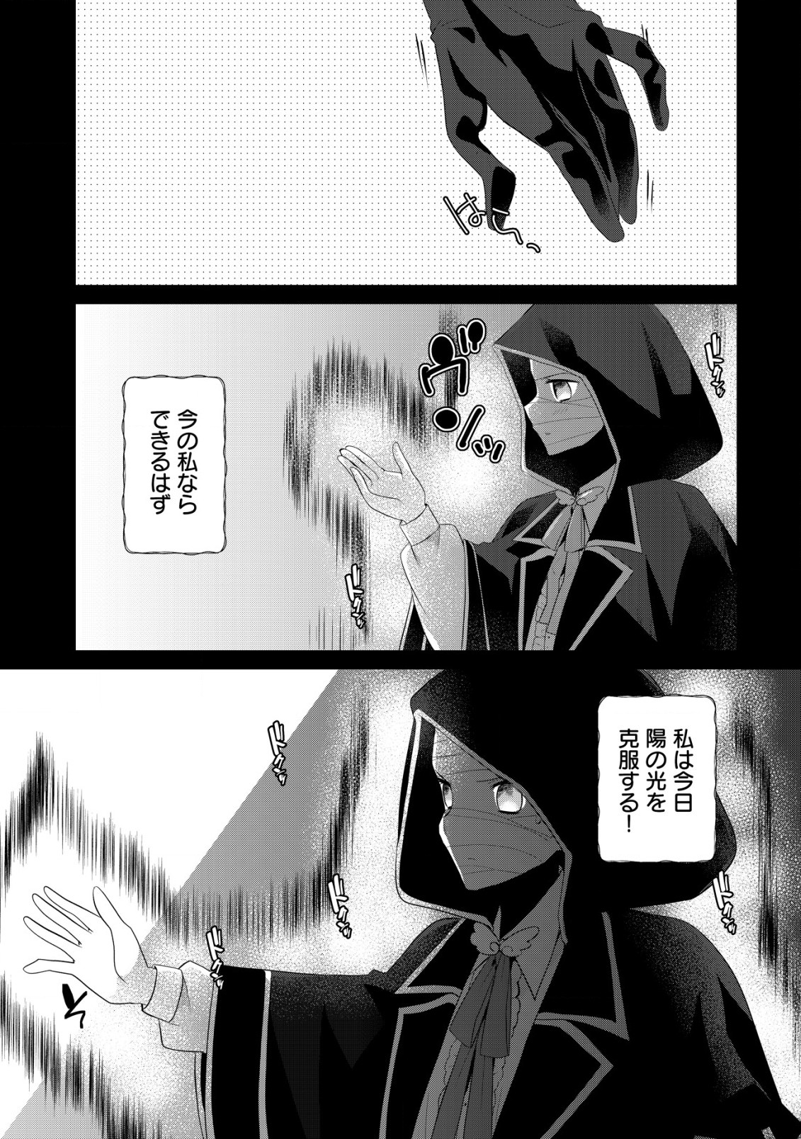 Jagaimo Nouka no Muramusume, Kenshin to Utawareru Made. - Chapter 14 - Page 10